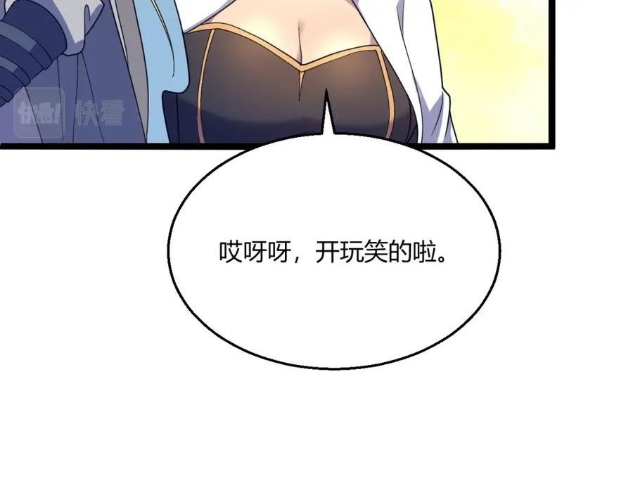 吞下魔神后我开始进化漫画免费下拉式阅读漫画,第12话 渊之地98图