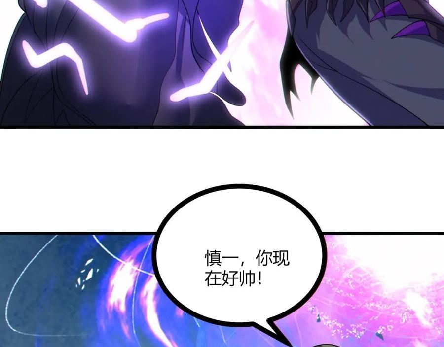 吞下魔神后我开始进化漫画免费下拉式阅读漫画,第13话 择器106图