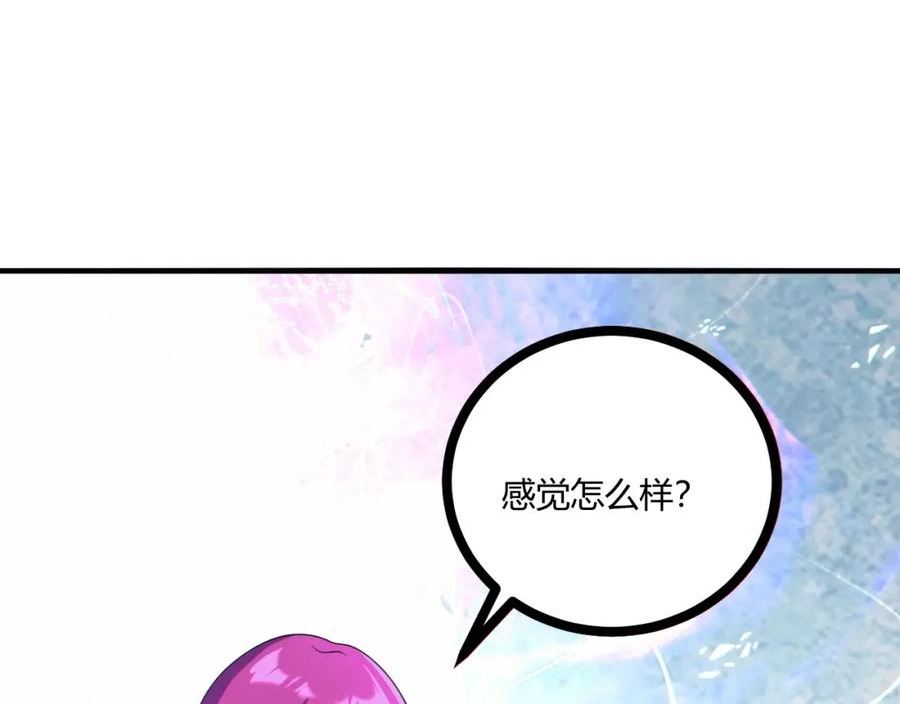 吞下魔神后我开始进化漫画免费下拉式阅读漫画,第13话 择器108图