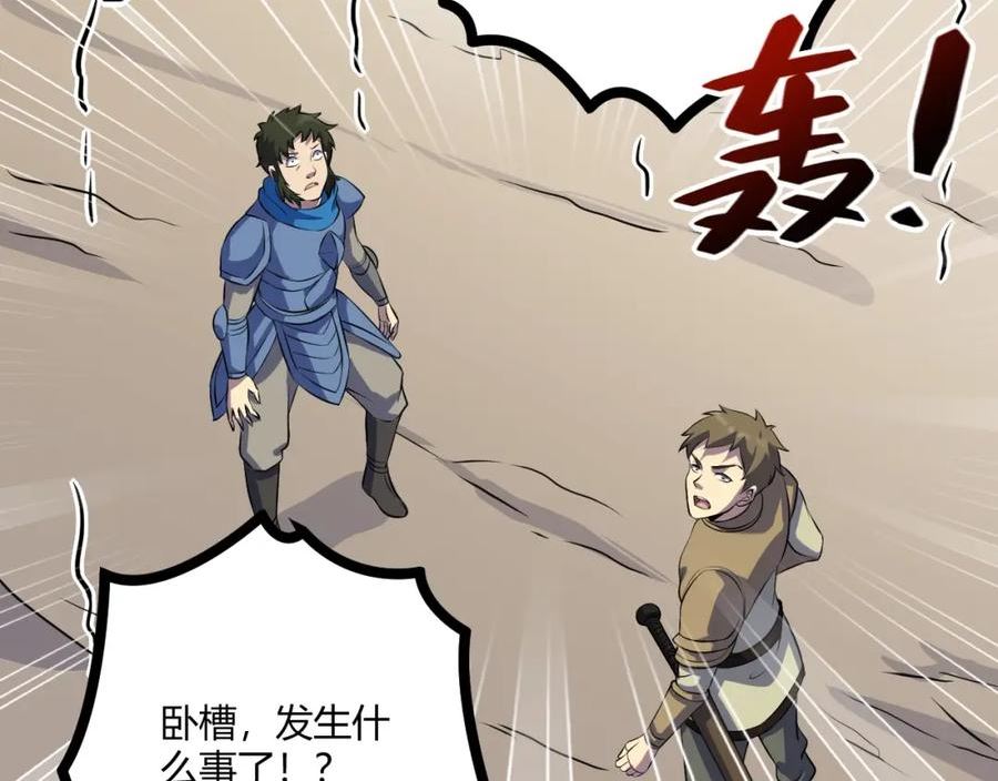 吞下魔神后我开始进化漫画免费下拉式阅读漫画,第13话 择器122图