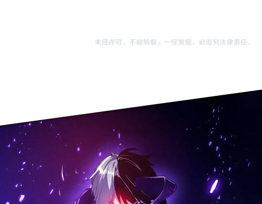 吞下魔神后我开始进化漫画免费下拉式阅读漫画,第13话 择器126图