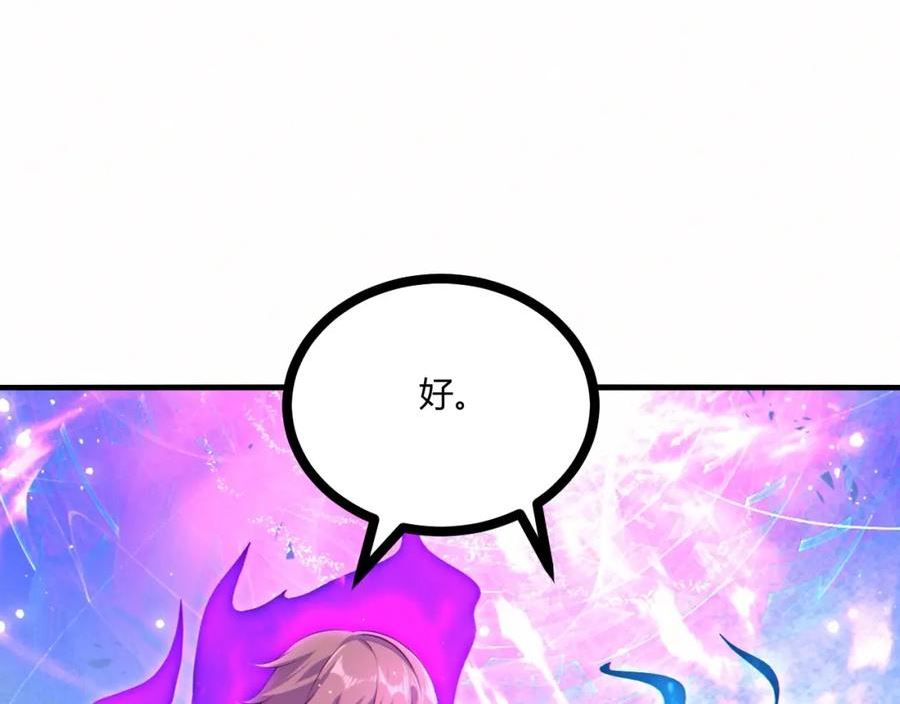 吞下魔神后我开始进化漫画免费下拉式阅读漫画,第13话 择器24图