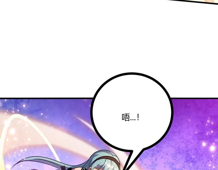 吞下魔神后我开始进化漫画免费下拉式阅读漫画,第13话 择器44图