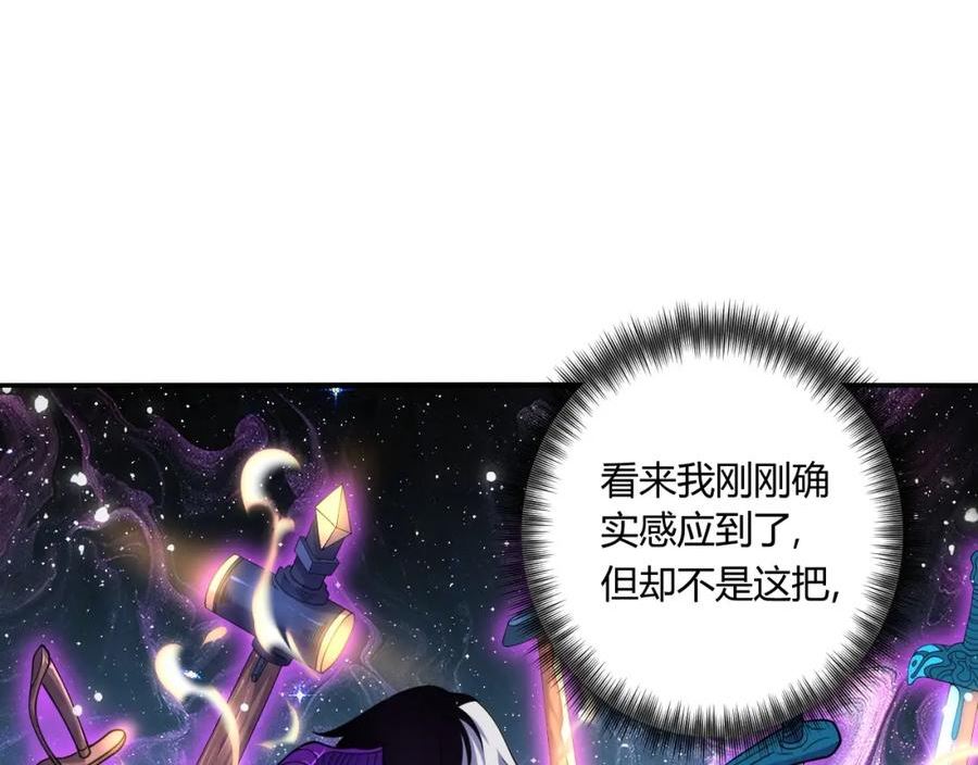 吞下魔神后我开始进化漫画免费下拉式阅读漫画,第13话 择器51图