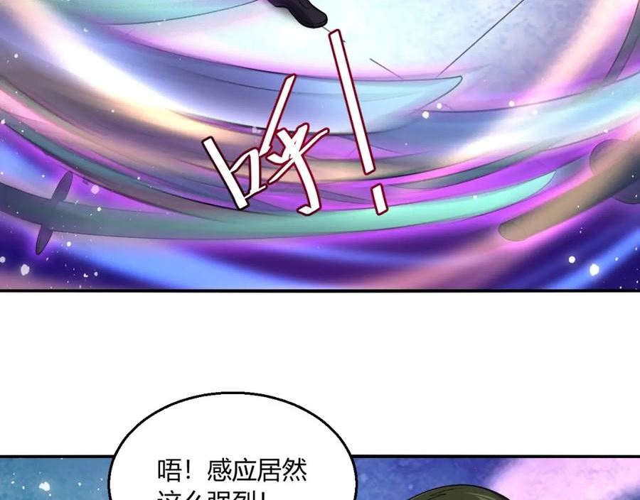 吞下魔神后我开始进化漫画免费下拉式阅读漫画,第13话 择器56图