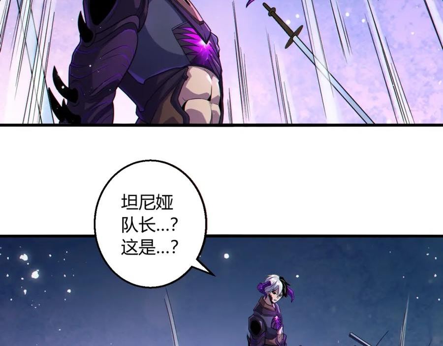 吞下魔神后我开始进化漫画免费下拉式阅读漫画,第13话 择器68图