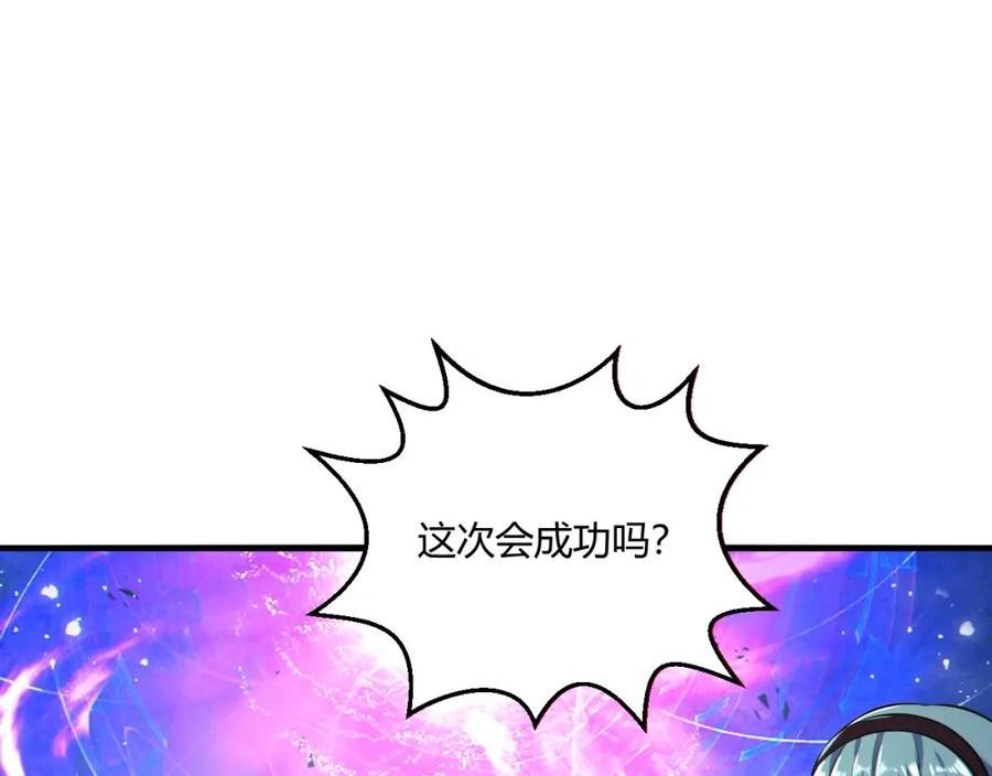 吞下魔神后我开始进化漫画免费下拉式阅读漫画,第13话 择器75图