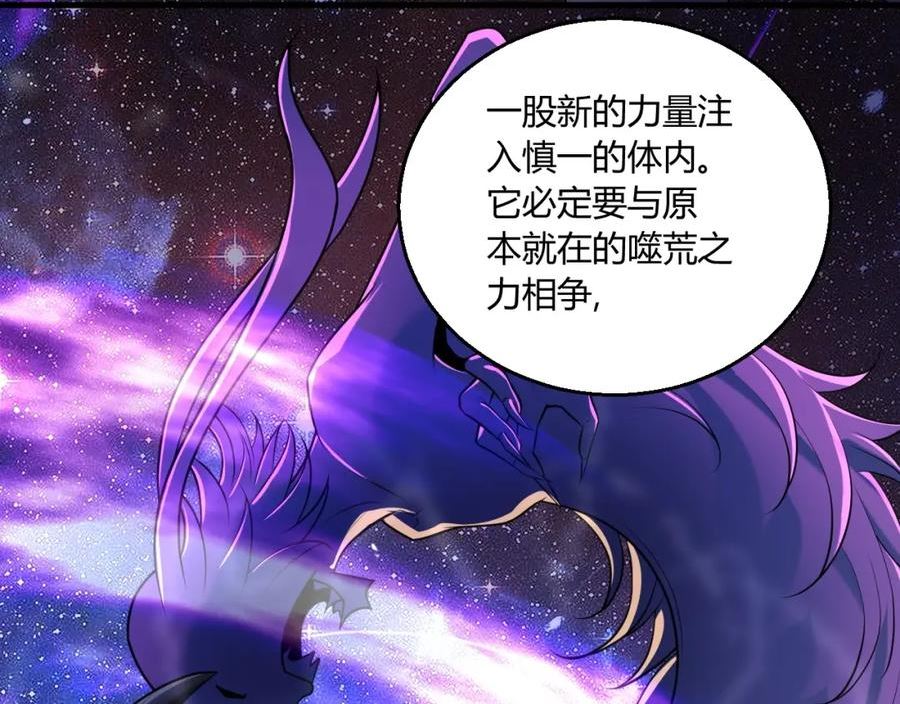 吞下魔神后我开始进化漫画免费下拉式阅读漫画,第13话 择器86图