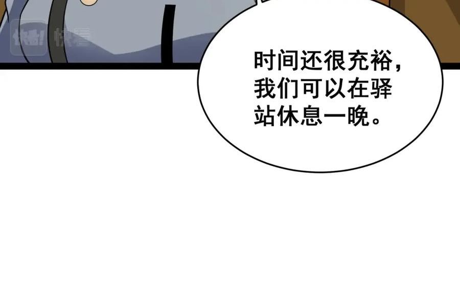 吞下魔神后我开始进化漫画免费下拉式阅读漫画,第14话 新任务！124图