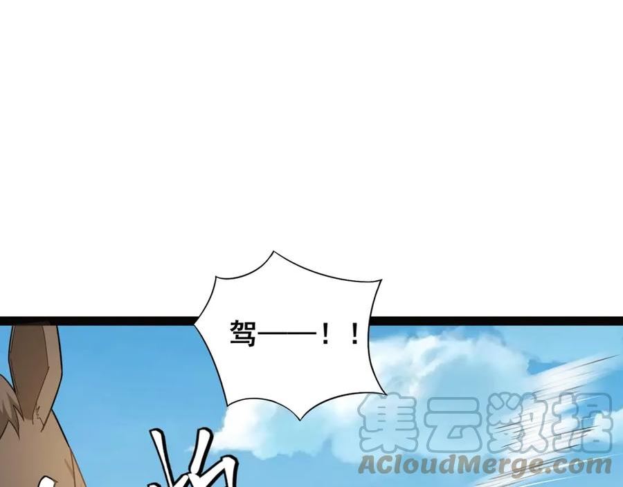 吞下魔神后我开始进化漫画免费下拉式阅读漫画,第14话 新任务！125图