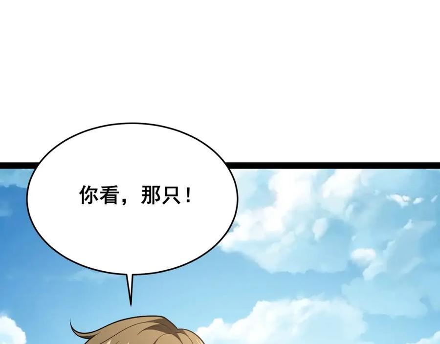 吞下魔神后我开始进化漫画免费下拉式阅读漫画,第14话 新任务！59图