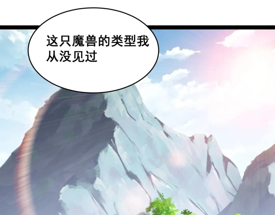 吞下魔神后我开始进化漫画免费下拉式阅读漫画,第14话 新任务！62图