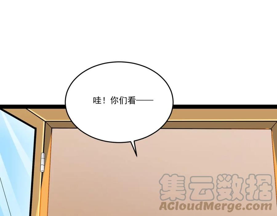 吞下魔神后我开始进化漫画免费下拉式阅读漫画,第15话 新敌人13图