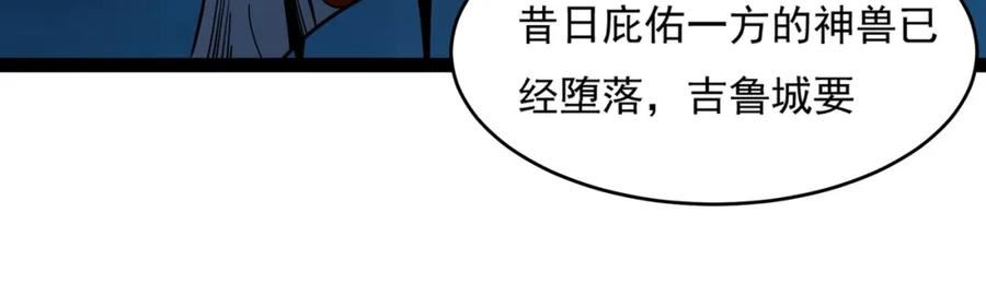 吞下魔神后我开始进化漫画免费下拉式阅读漫画,第15话 新敌人138图