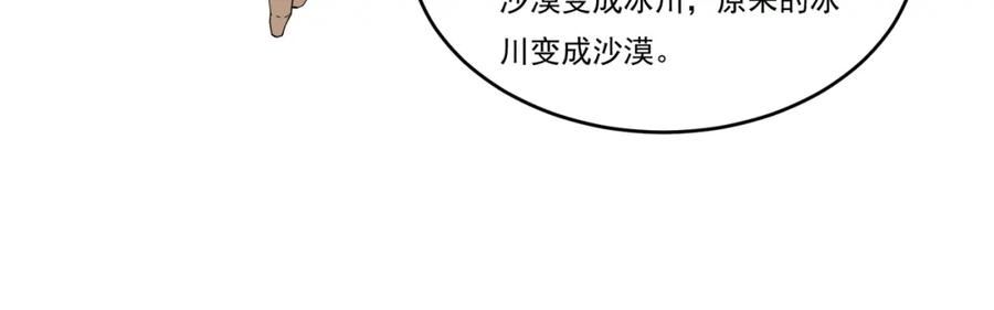 吞下魔神后我开始进化漫画免费下拉式阅读漫画,第15话 新敌人40图