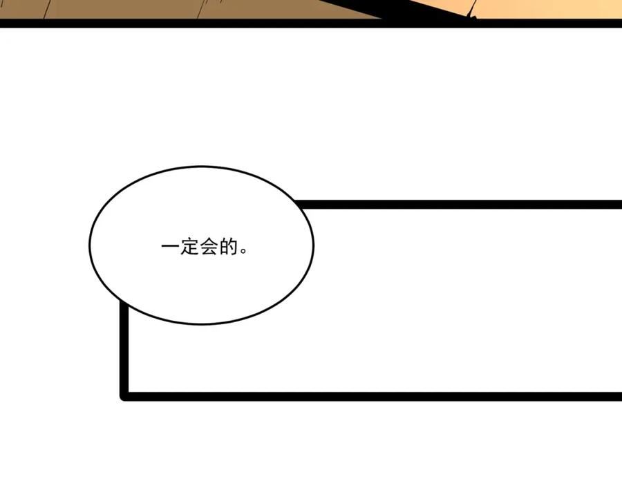 吞下魔神后我开始进化漫画免费下拉式阅读漫画,第15话 新敌人46图