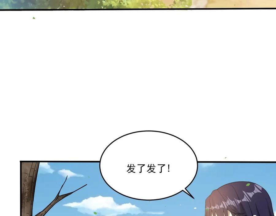 吞下魔神后我开始进化漫画免费下拉式阅读漫画,第16话 入城108图