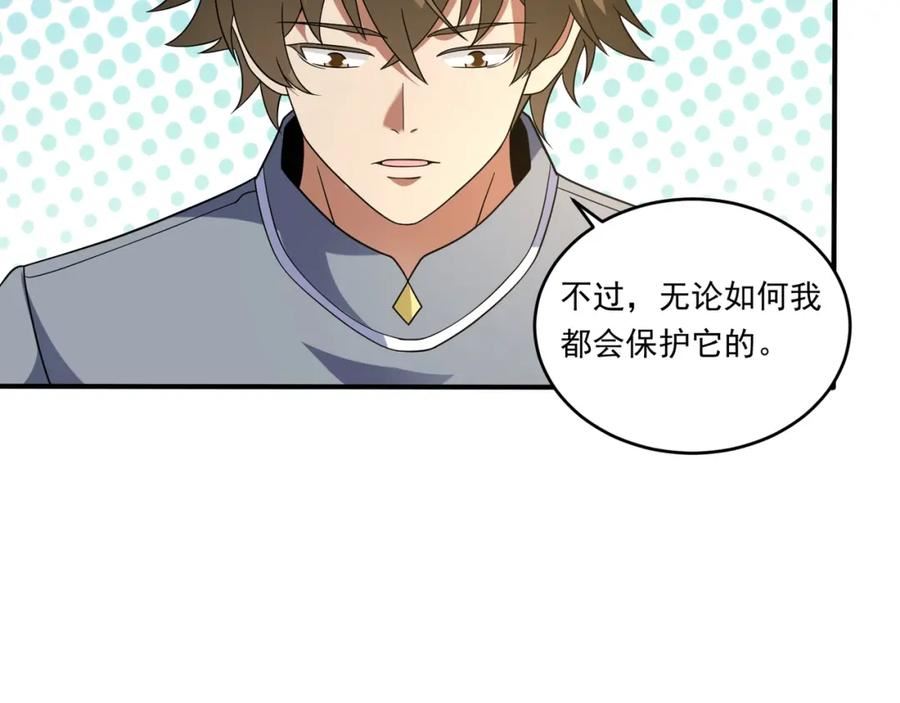 吞下魔神后我开始进化漫画免费下拉式阅读漫画,第16话 入城119图