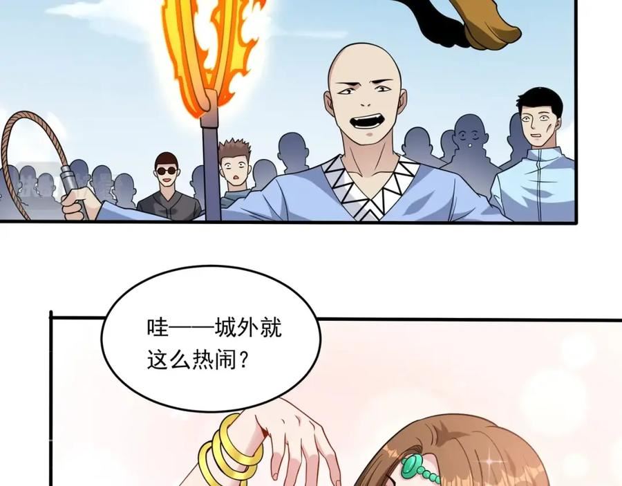 吞下魔神后我开始进化漫画免费下拉式阅读漫画,第16话 入城126图