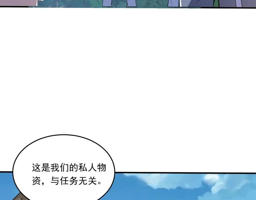 吞下魔神后我开始进化漫画免费下拉式阅读漫画,第16话 入城150图