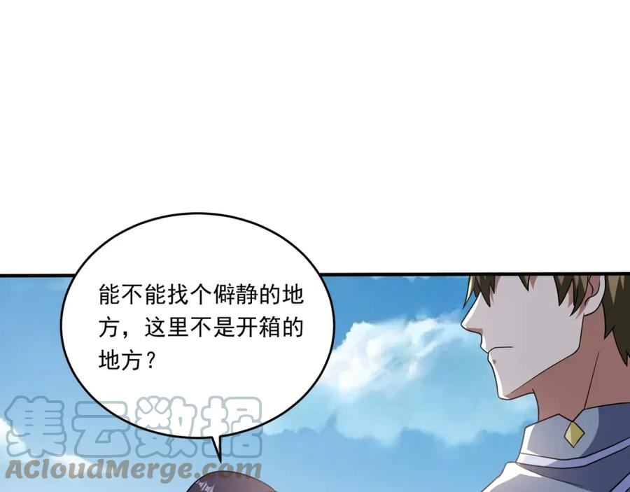 吞下魔神后我开始进化漫画免费下拉式阅读漫画,第16话 入城153图