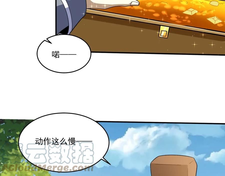 吞下魔神后我开始进化漫画免费下拉式阅读漫画,第16话 入城157图