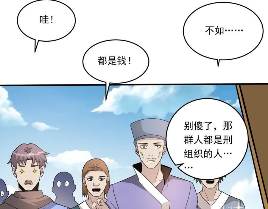 吞下魔神后我开始进化漫画免费下拉式阅读漫画,第16话 入城162图