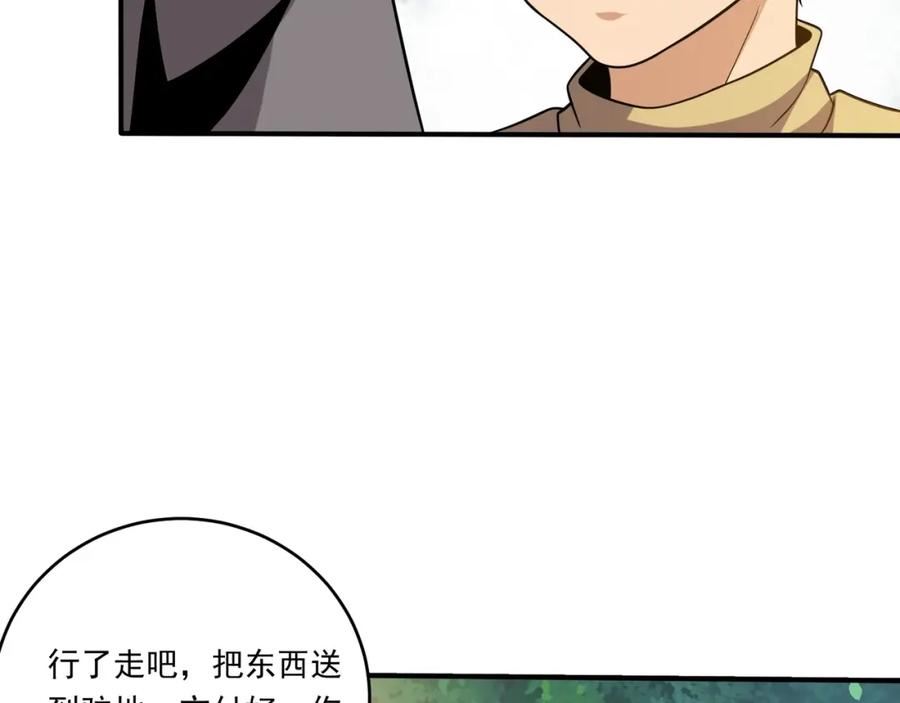 吞下魔神后我开始进化漫画免费下拉式阅读漫画,第16话 入城168图