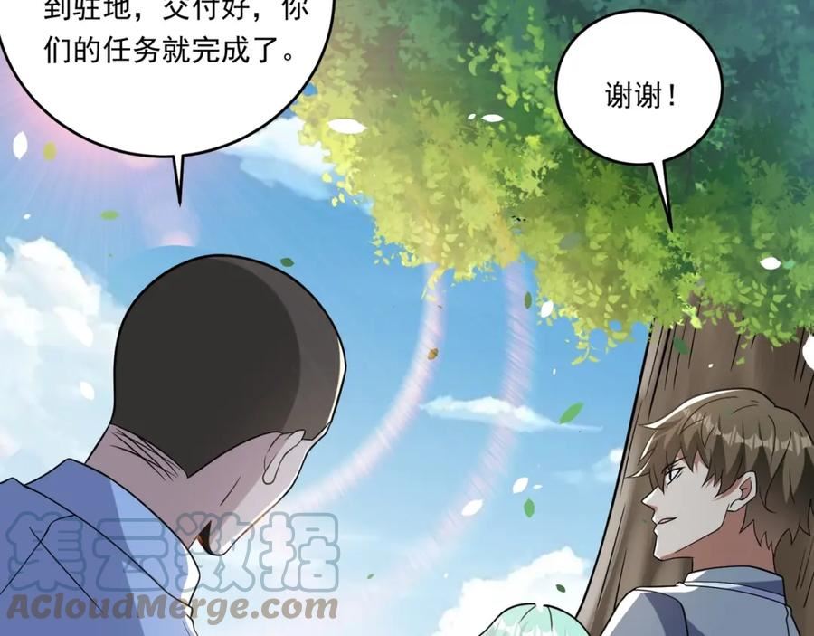 吞下魔神后我开始进化漫画免费下拉式阅读漫画,第16话 入城169图