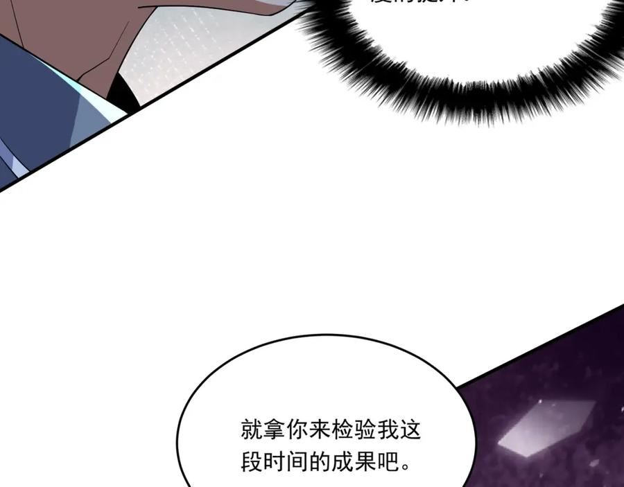 吞下魔神后我开始进化漫画免费下拉式阅读漫画,第16话 入城51图