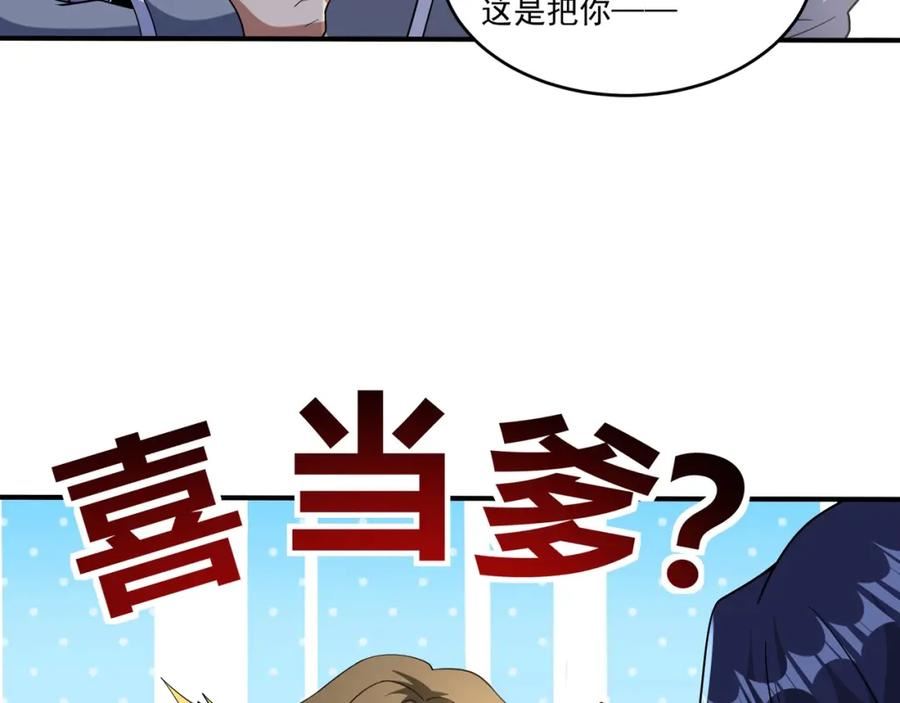 吞下魔神后我开始进化漫画免费下拉式阅读漫画,第16话 入城92图