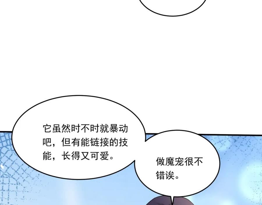 吞下魔神后我开始进化漫画免费下拉式阅读漫画,第16话 入城94图