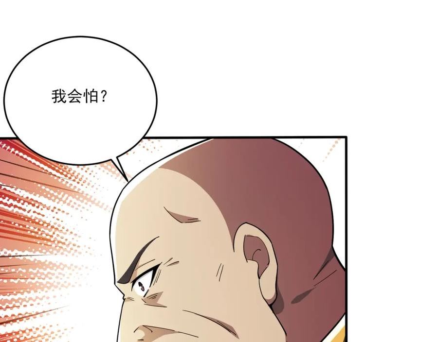 吞下魔神后我开始进化漫画免费下拉式阅读漫画,第17话 追杀104图