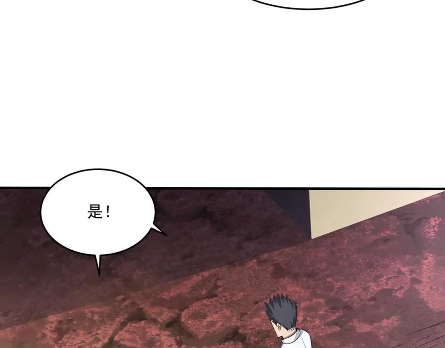 吞下魔神后我开始进化漫画免费下拉式阅读漫画,第17话 追杀108图