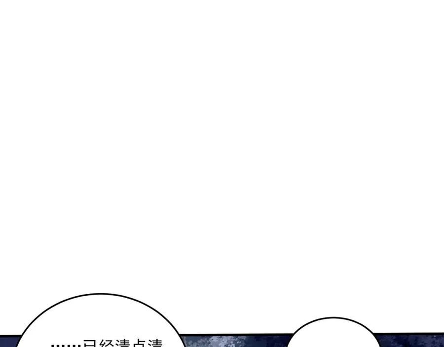 吞下魔神后我开始进化漫画免费下拉式阅读漫画,第17话 追杀86图