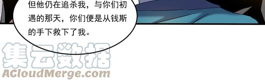 吞下魔神后我开始进化漫画免费下拉式阅读漫画,第18话 往事113图