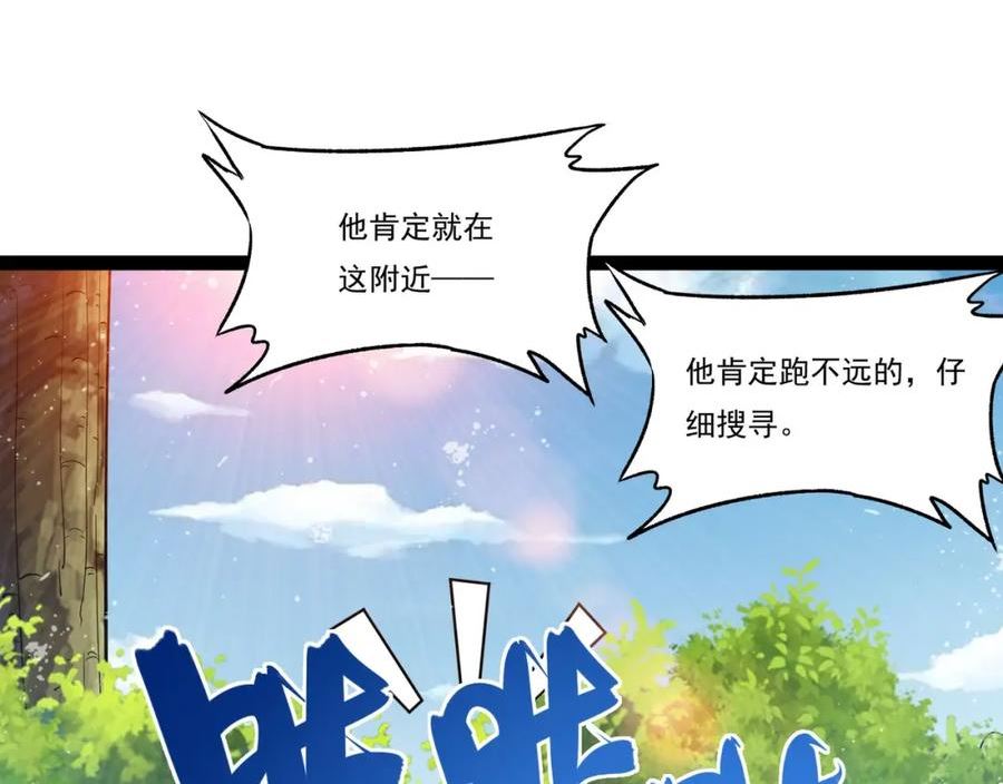 吞下魔神后我开始进化漫画免费下拉式阅读漫画,第18话 往事12图