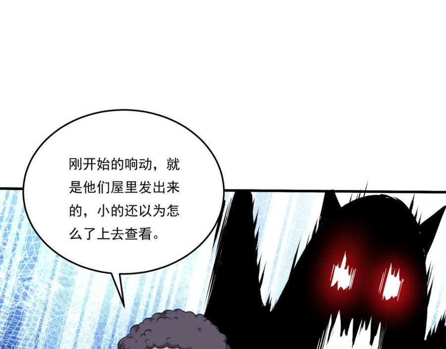 吞下魔神后我开始进化漫画免费下拉式阅读漫画,第18话 往事136图