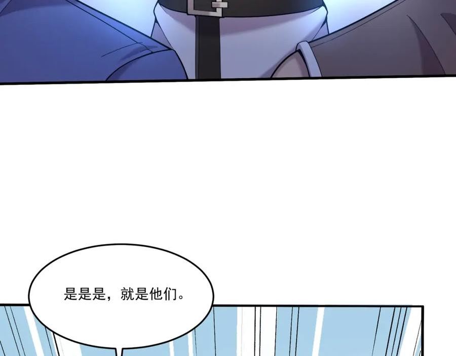 吞下魔神后我开始进化漫画免费下拉式阅读漫画,第18话 往事140图