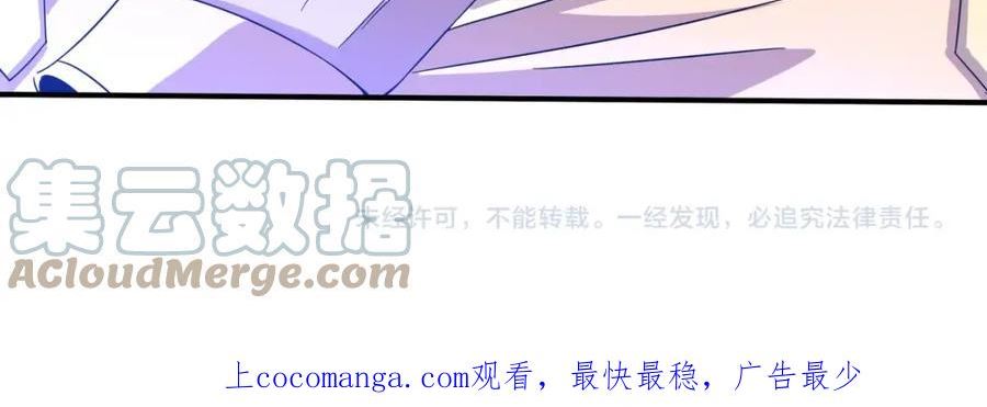 吞下魔神后我开始进化漫画免费下拉式阅读漫画,第18话 往事149图