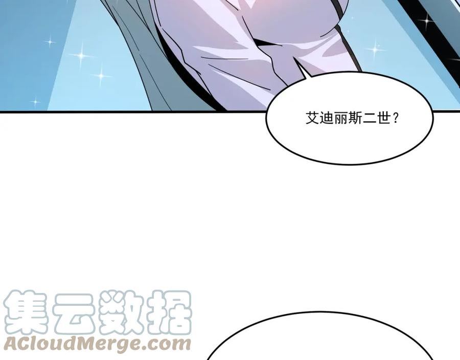 吞下魔神后我开始进化漫画免费下拉式阅读漫画,第18话 往事73图