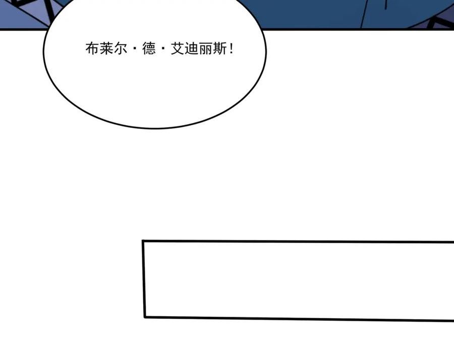 吞下魔神后我开始进化漫画免费下拉式阅读漫画,第18话 往事83图