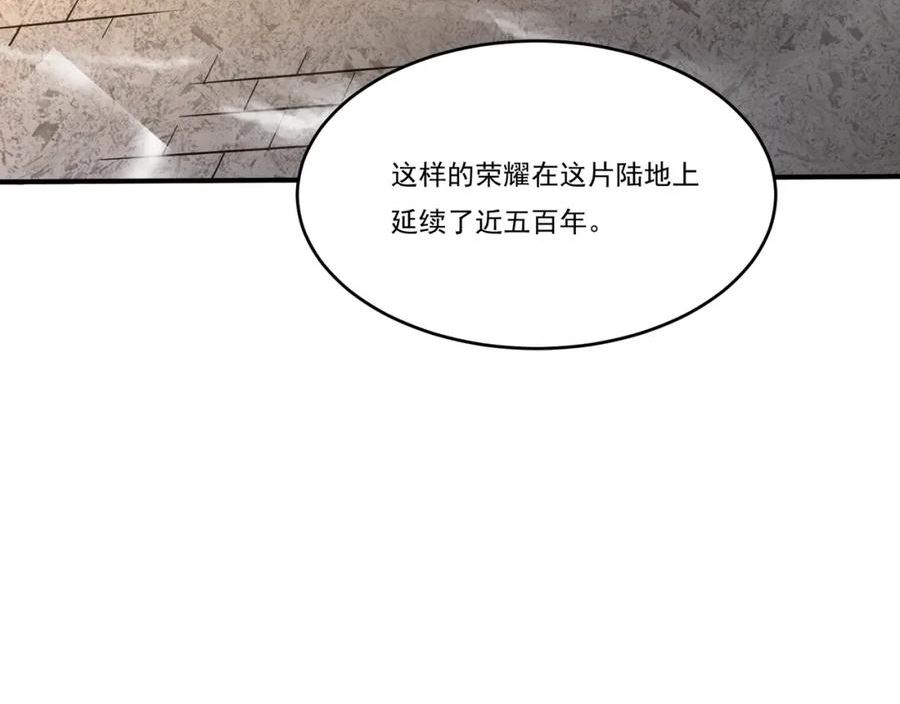 吞下魔神后我开始进化漫画免费下拉式阅读漫画,第18话 往事88图