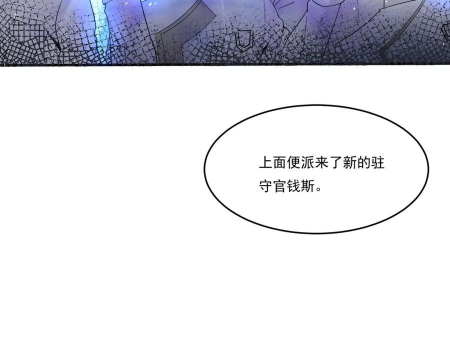 吞下魔神后我开始进化漫画免费下拉式阅读漫画,第18话 往事95图