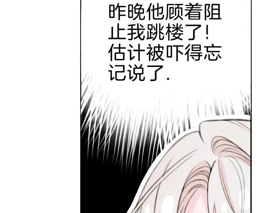 据说我是反派大小姐漫画,【第五回】我不属于这里62图