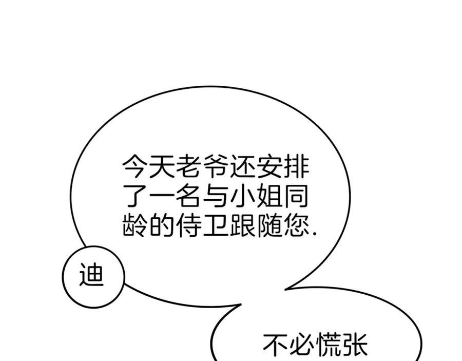 据说我是反派大小姐漫画,【第五回】我不属于这里64图