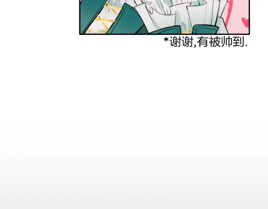 据说我是反派大小姐漫画,【第五回】我不属于这里87图