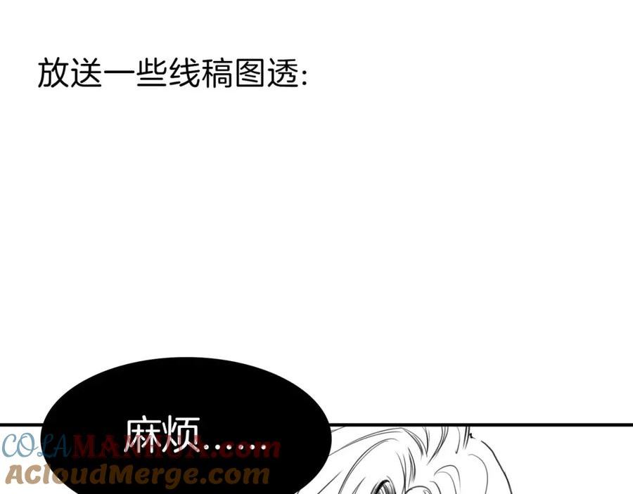 据说我是反派大小姐漫画,请假条3图