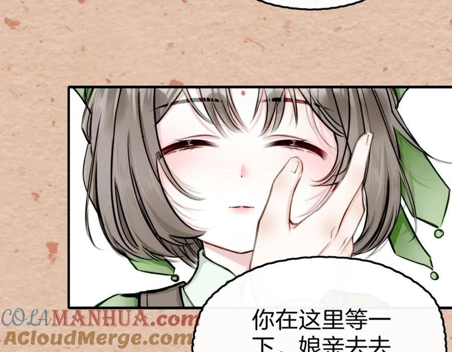 据说我是反派大小姐漫画,14 新技能GET!55图