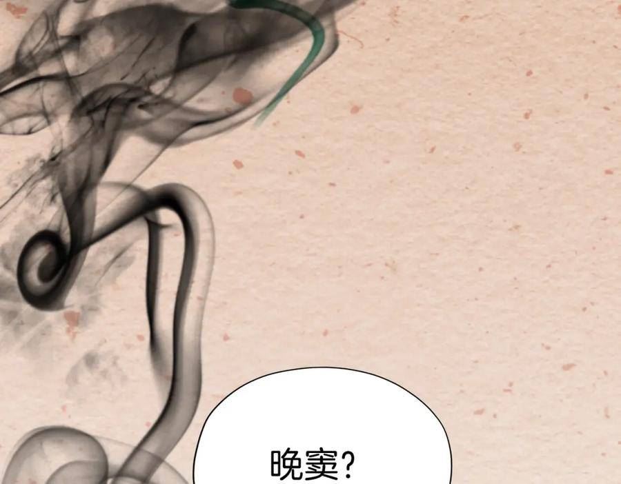 据说我是反派大小姐漫画,14 新技能GET!77图